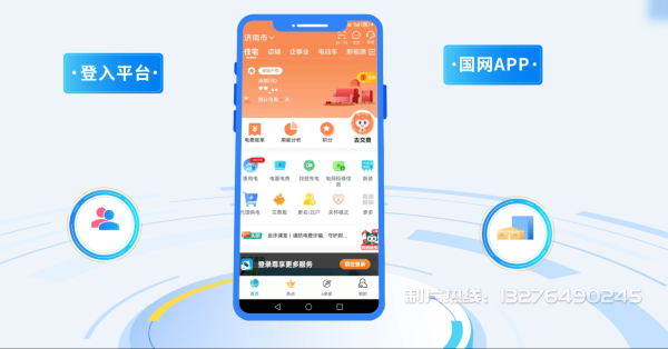 高平市电力供需平台MG动画制作_电力系统可视化动画设计_智慧电网数字化宣传动画_电网科普动画_